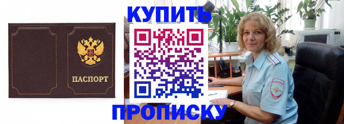 временная регистрация адрес в Цимлянске