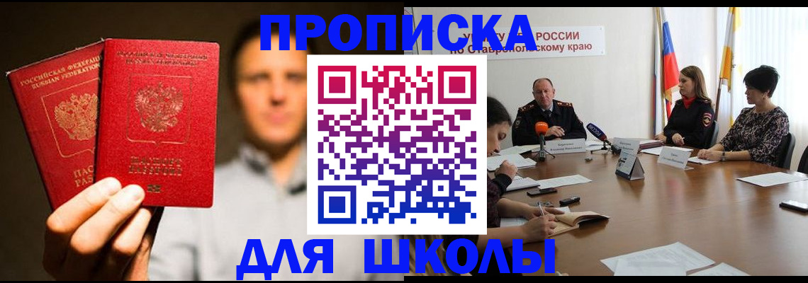 временная регистрация законно в Цимлянске